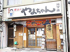 世界の山ちゃん池下店（居酒屋）
