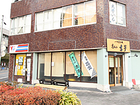 覚王山 吉芋 本店（和菓子） 