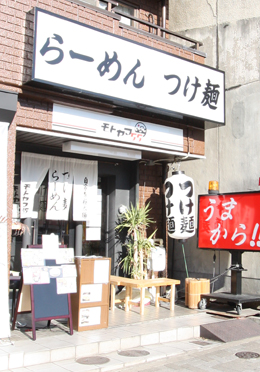 ラーメンつけ麺モトヤマ55(ラーメン)